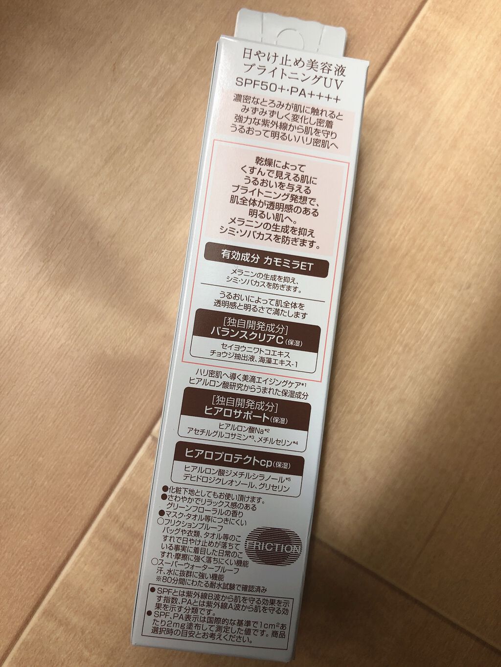 みかん。 on LIPS 「顔面汗っかき💦に「フリクションプルーフ」機能が嬉しい!!私は汗..」(4枚目)