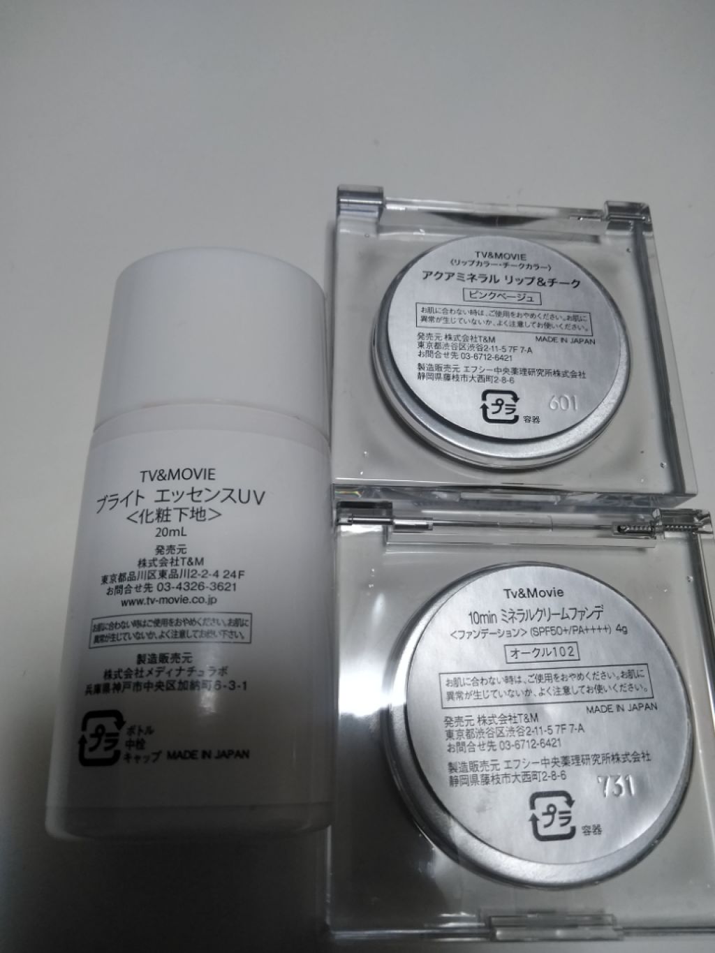 アクアミネラル リップ&チーク/TV&MOVIE/ジェル・クリームチークを使ったクチコミ(3枚目)