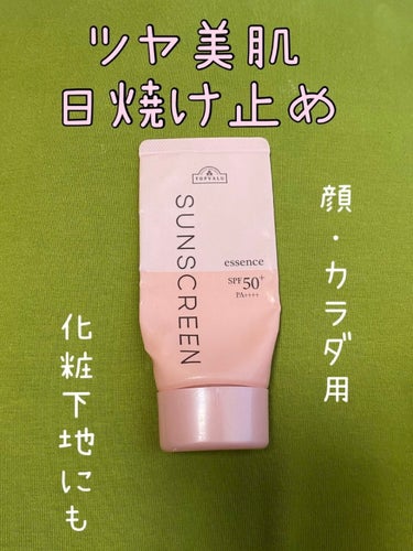 トップバリュ サンスクリーン クリームのクチコミ「トップバリューの日焼け止め！？！
正直どうなの🧐？？

日焼け止めは複数使用、めーちゃんです🥺.....」（1枚目）