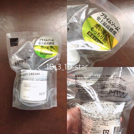 トリートメントクリーム/W/M AAA/フェイスクリームを使ったクチコミ(3枚目)