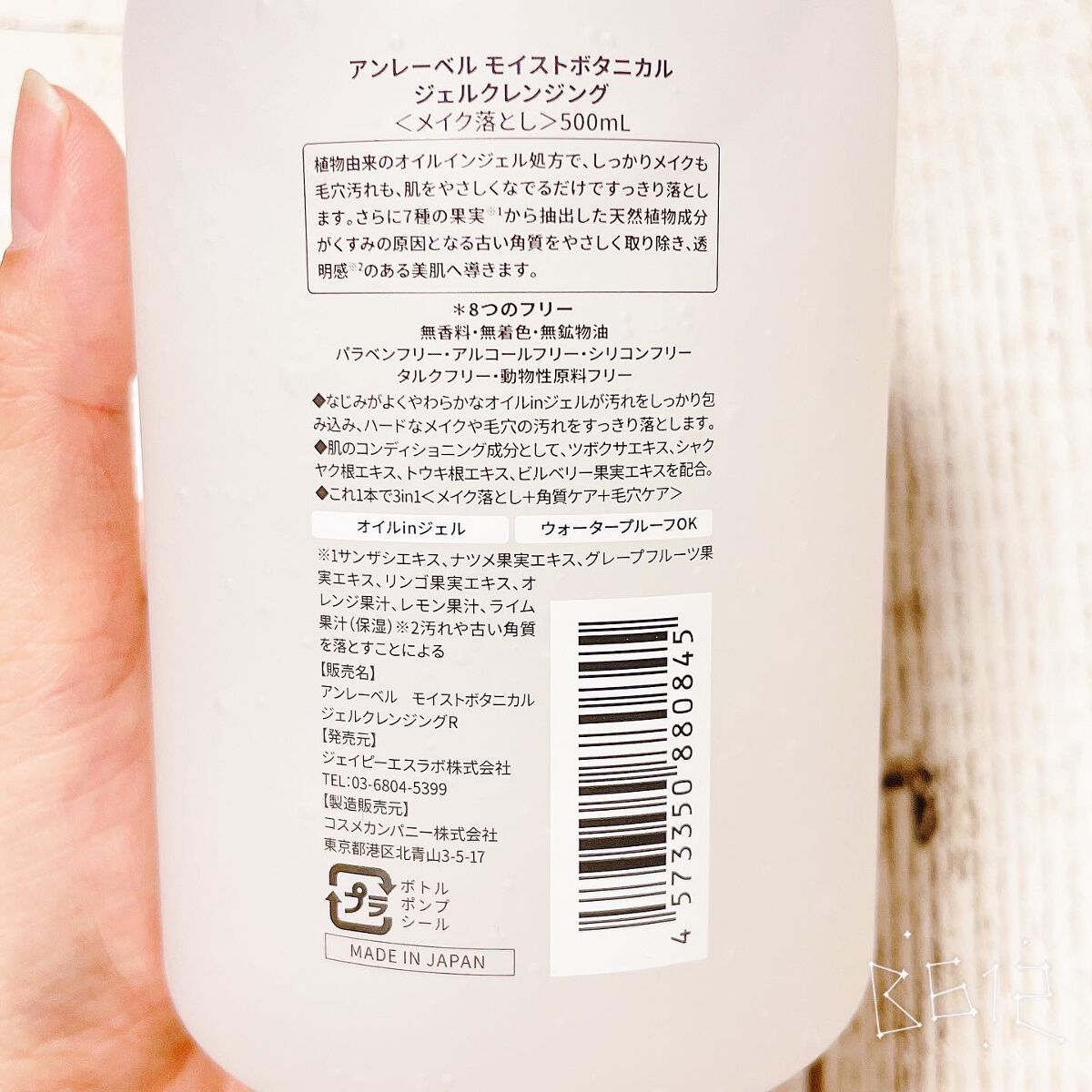 モイストボタニカル ジェルクレンジングR/unlabel/クレンジングジェルを使ったクチコミ(2枚目)