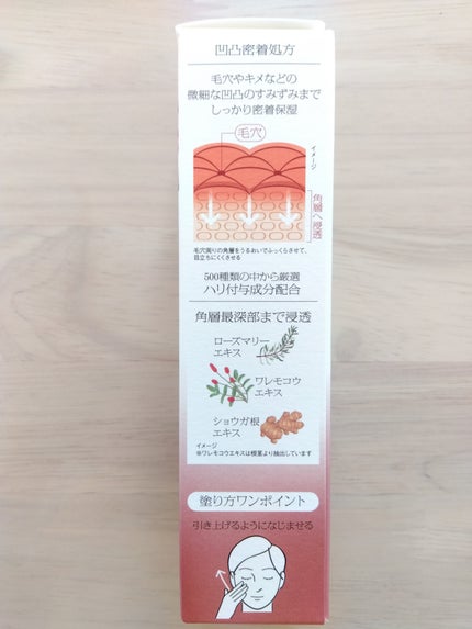 ソフィーナ iP ハリ弾力注入美容液/SOFINA iP/美容液を使ったクチコミ(5枚目)