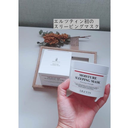 モイスチャースリーピングマスク/エルツティン/洗い流すパック・マスクを使ったクチコミ(1枚目)