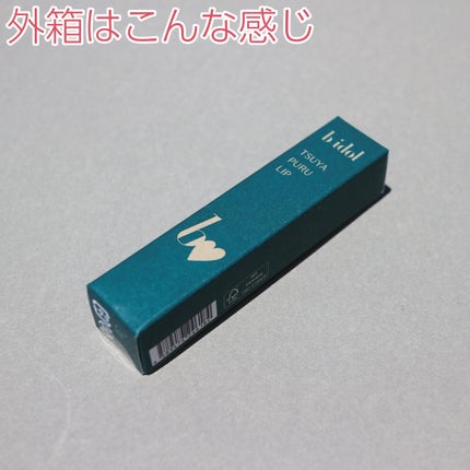 つやぷるリップR/b idol/口紅を使ったクチコミ(8枚目)