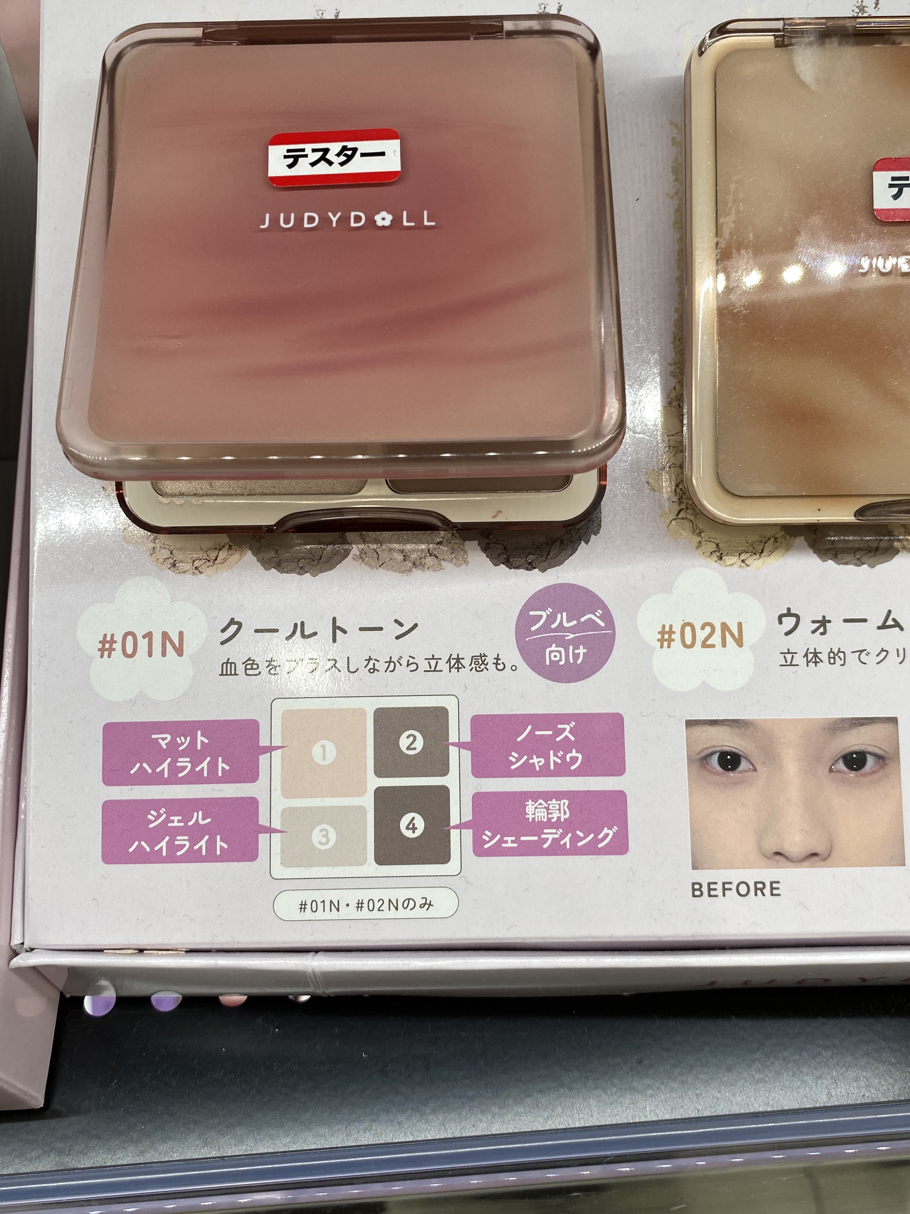 JUDYDOLL メリハリマスターパレット/JUDYDOLL/パウダーハイライトを使ったクチコミ（2枚目）