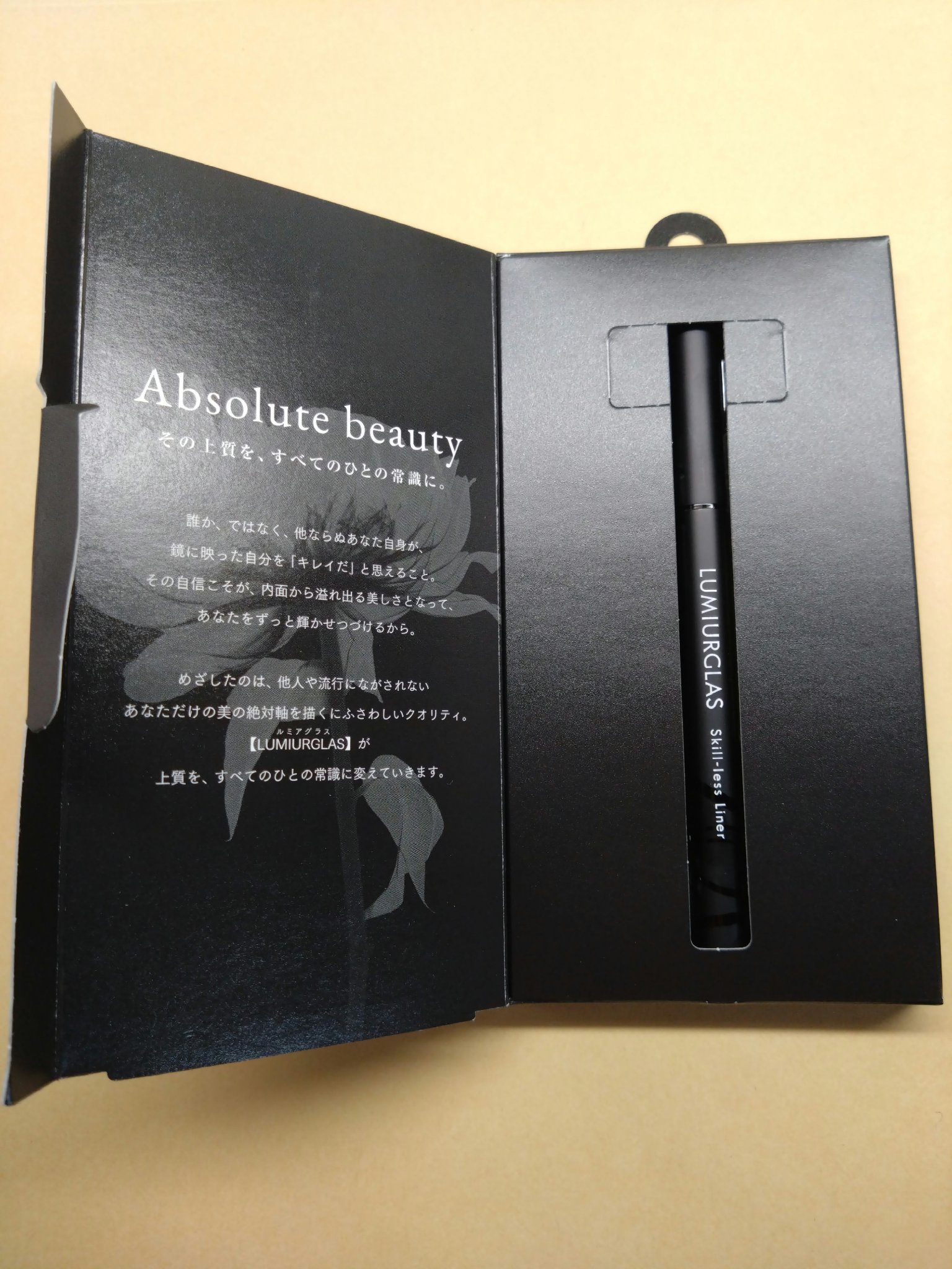 スキルレスライナー 01.パーフェクトブラック/LUMIURGLAS/リキッドアイライナーを使ったクチコミ（3枚目）