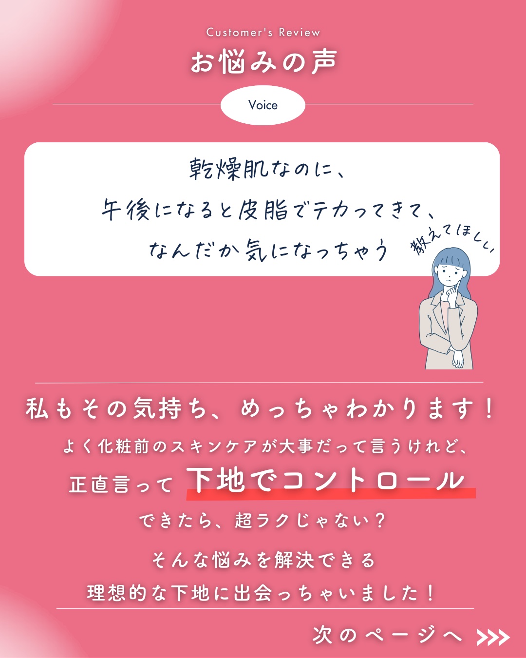 プロテクティング プライマー/PAUL & JOE BEAUTE/化粧下地を使ったクチコミ（2枚目）