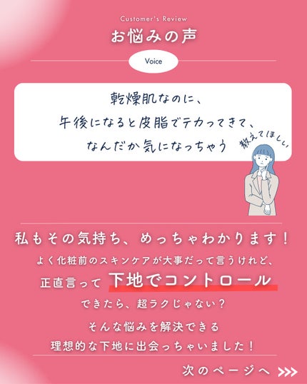 プロテクティング プライマー/PAUL & JOE BEAUTE/化粧下地を使ったクチコミ(2枚目)