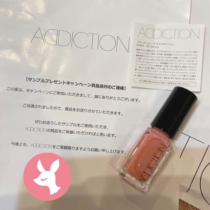 ザ ネイルポリッシュ 028SS My Darling マイダーリン/ADDICTION/マニキュアを使ったクチコミ(1枚目)