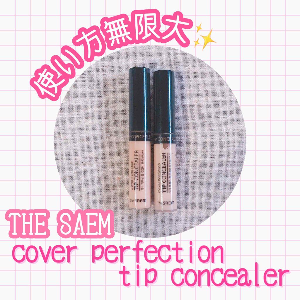 カバーパーフェクション チップコンシーラー/the SAEM/リキッドコンシーラーを使ったクチコミ（1枚目）
