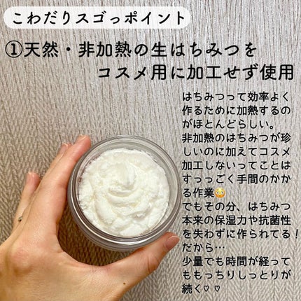 シェプロハニーバーム/Ciepło/フェイスクリームを使ったクチコミ(2枚目)