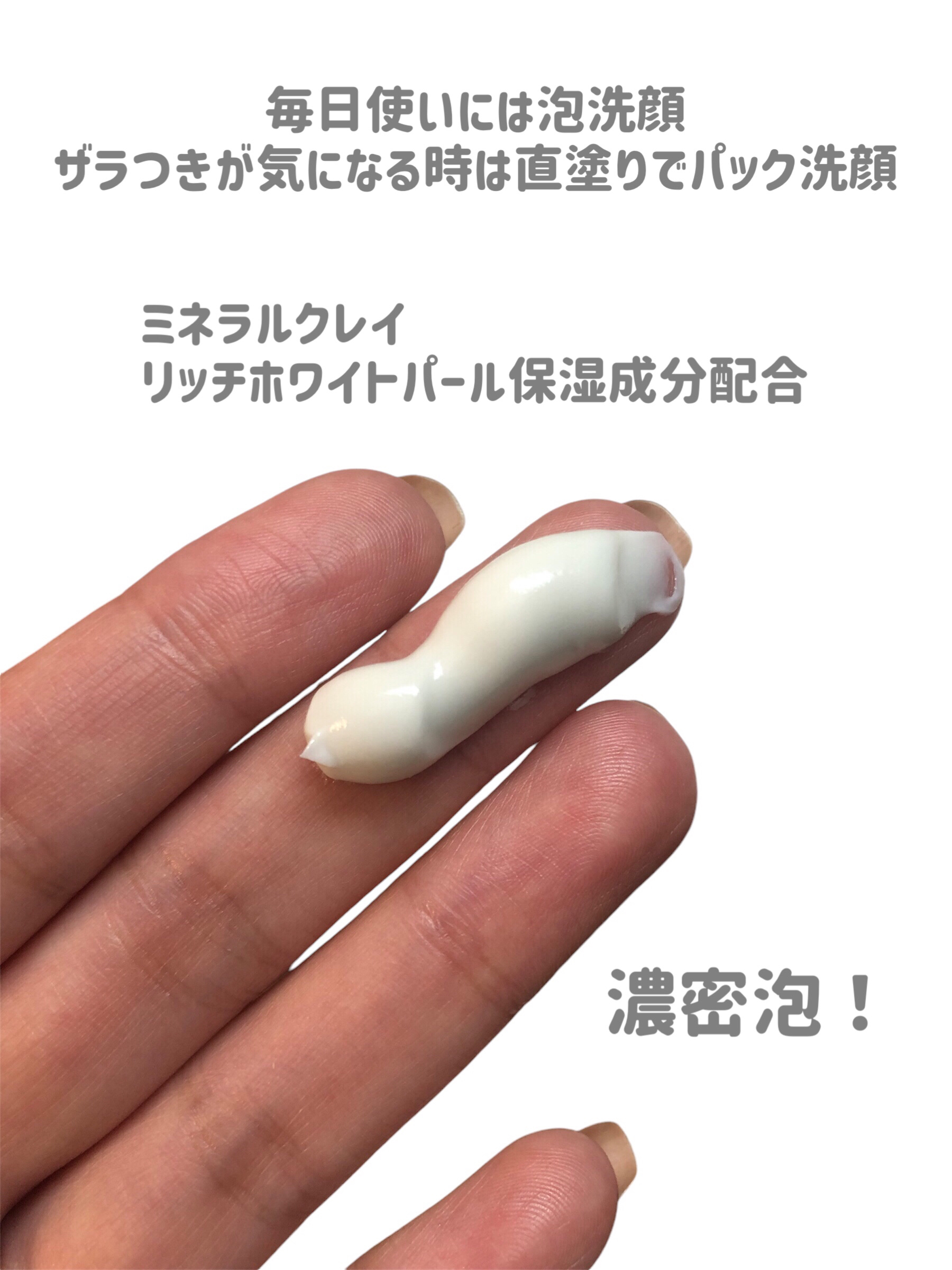 ニベア２ＷＡＹ美容洗顔/ニベア/洗顔フォームを使ったクチコミ（3枚目）