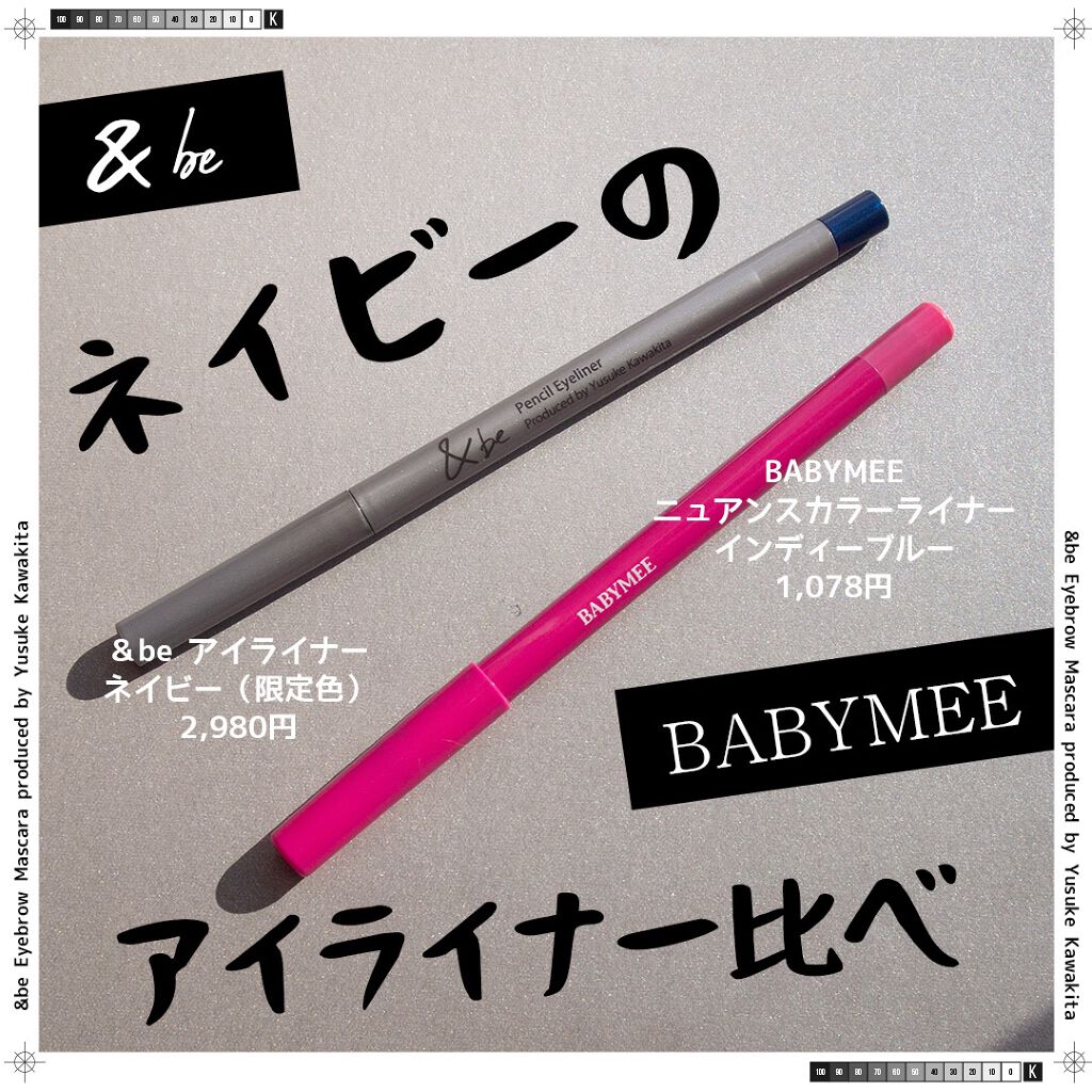 ニュアンスカラーライナー/BABYMEE/ペンシルアイライナーを使ったクチコミ（1枚目）