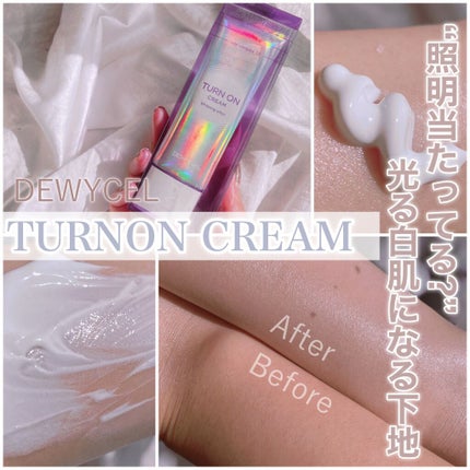 デュイセル ターンオンクリーム/DEWYCEL/フェイスクリームを使ったクチコミ(1枚目)