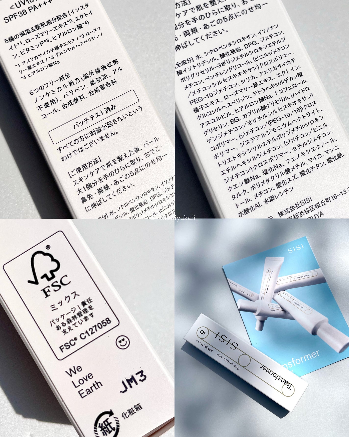 トランスフォーマートーンアップUVプライマー SPF38 PA+++/SISI/化粧下地を使ったクチコミ(6枚目)