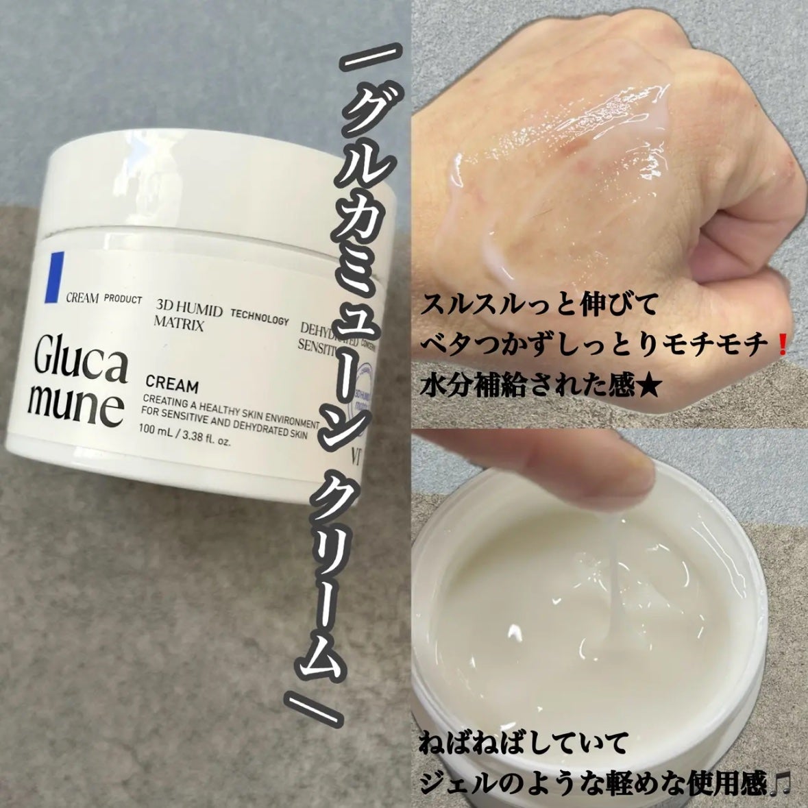 グルカミューンクリーム/VT/フェイスクリームを使ったクチコミ(3枚目)