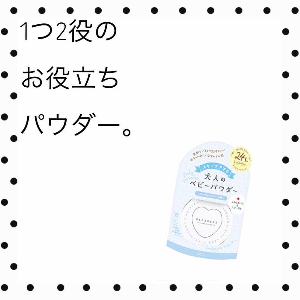 スキンケアパウダー フローラルシャボンの香り/ハダリラ/プレストパウダーを使ったクチコミ（1枚目）