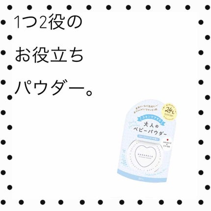 スキンケアパウダー/ハダリラ/プレストパウダーを使ったクチコミ(1枚目)