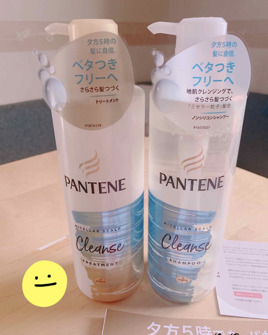 ミセラー スカルプクレンズシャンプー/トリートメント/パンテーン/市販シャンプーを使ったクチコミ(1枚目)