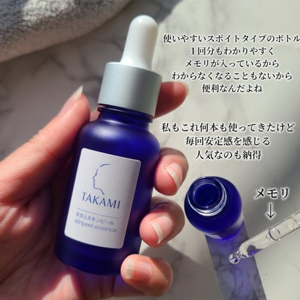 タカミスキンピール/タカミ/ブースター・導入液を使ったクチコミ(2枚目)