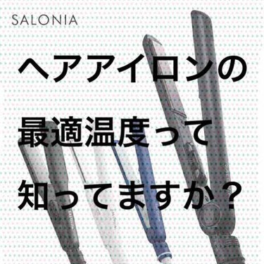 SALONIA 2WAYヘアアイロン/SALONIA/カールアイロンを使ったクチコミ（1枚目）