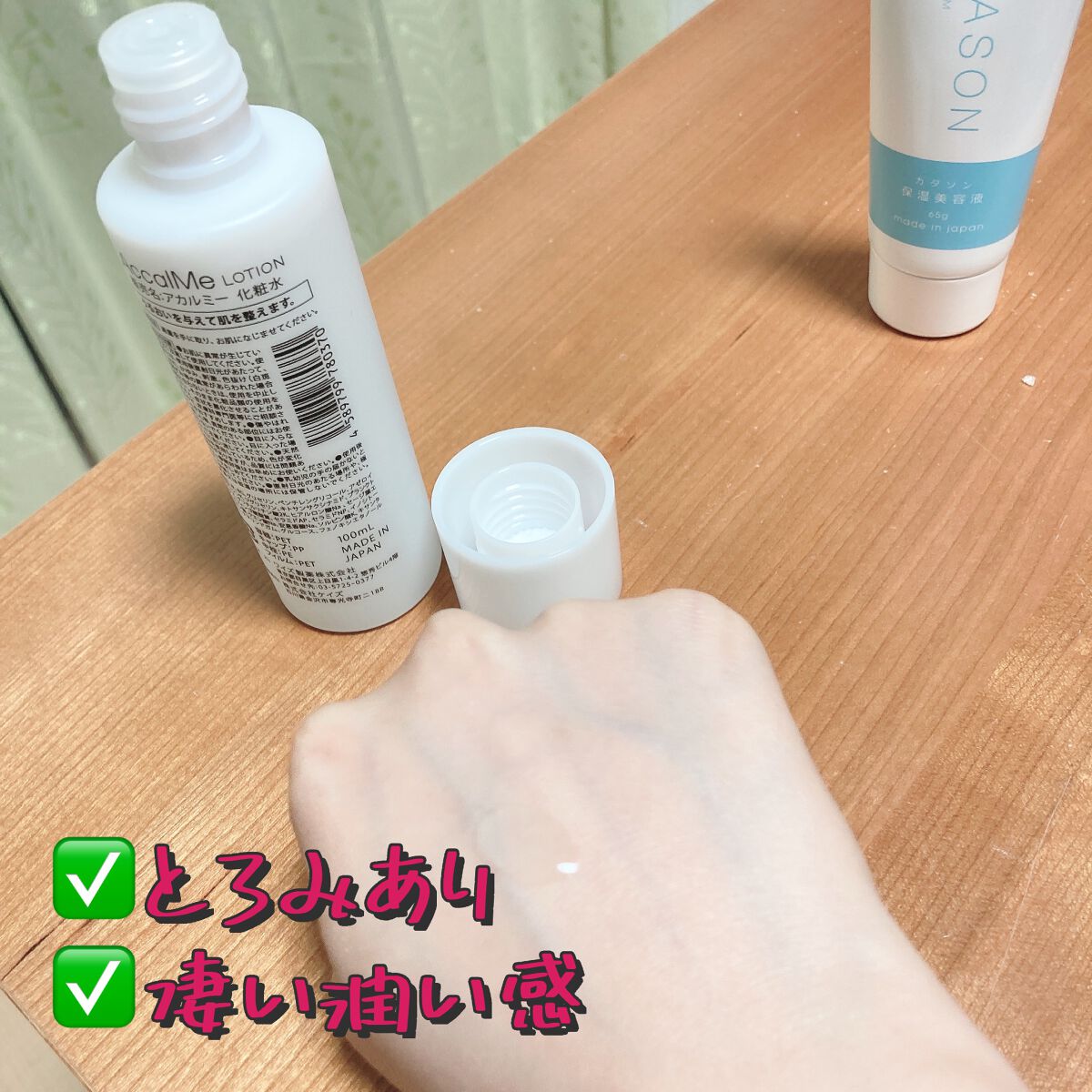 アカルミー化粧水/ワイズ/化粧水を使ったクチコミ（3枚目）