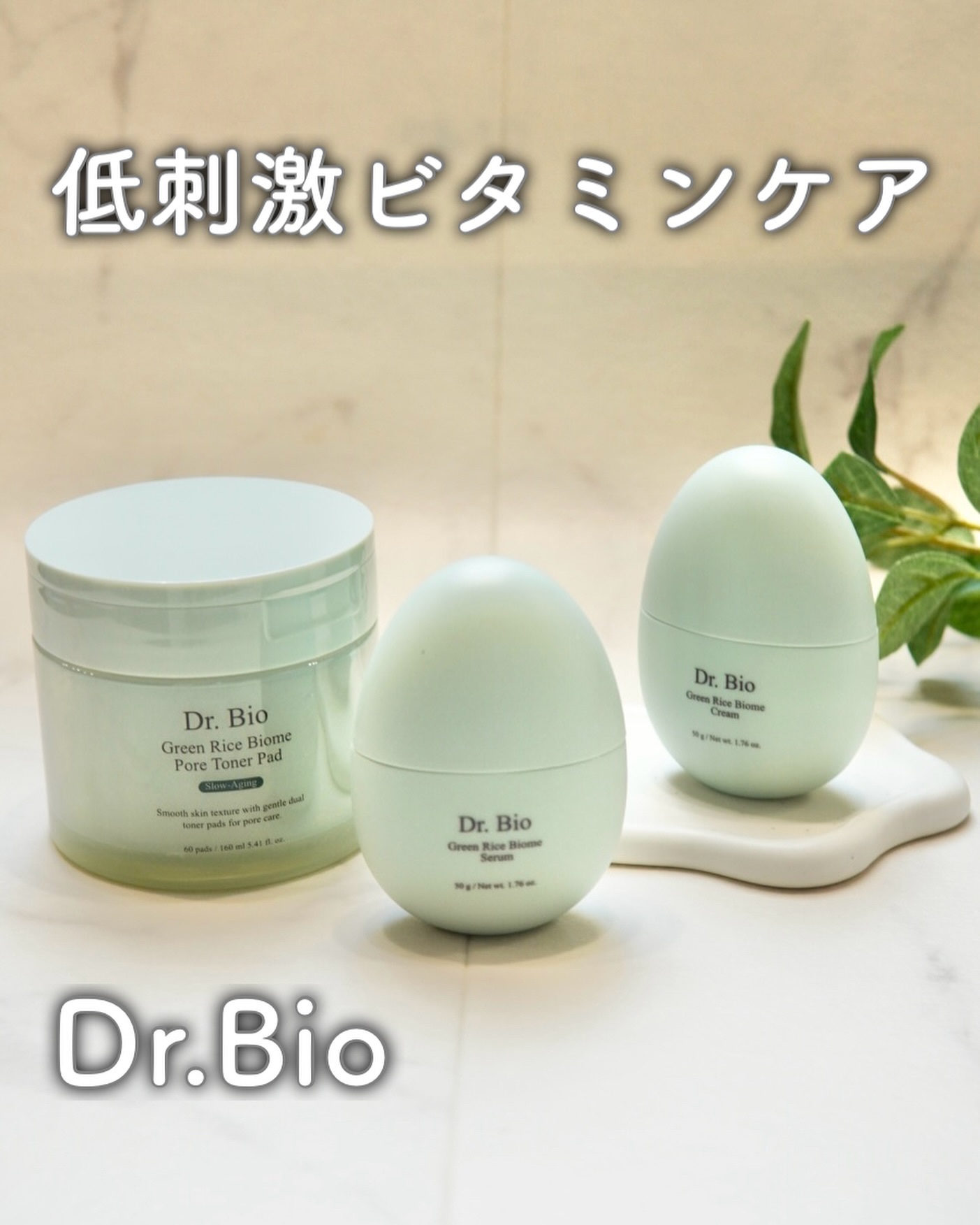 緑米バイオーム™トーンアップツヤアンプル/Dr.Bio/美容液を使ったクチコミ（1枚目）