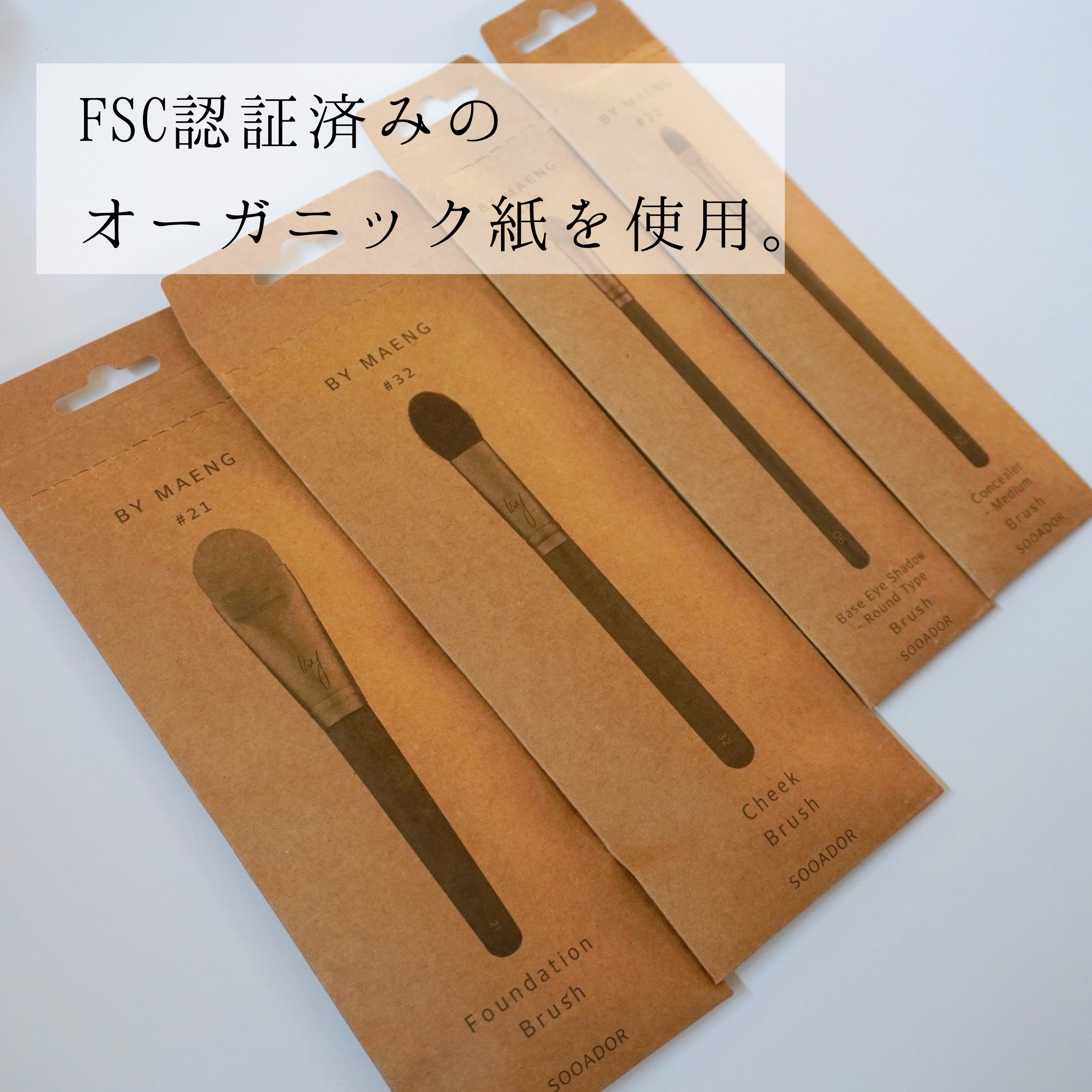 BY MAENG #21 ファンデーションブラシ/SOOA DOR/メイクブラシを使ったクチコミ（2枚目）