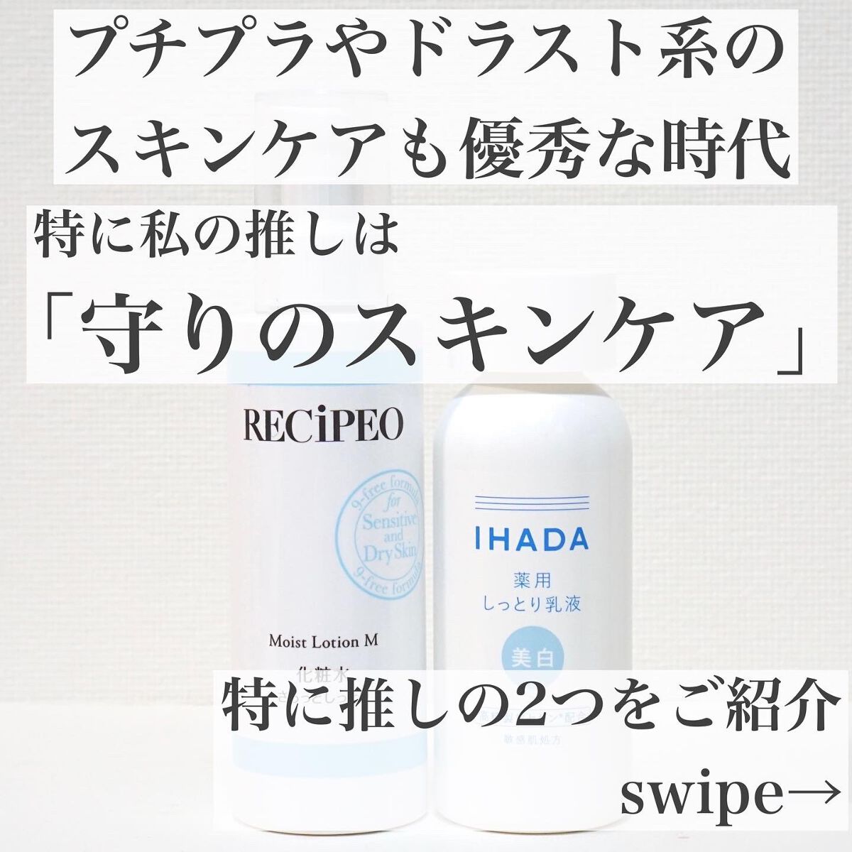 薬用エマルジョン/IHADA/乳液を使ったクチコミ(2枚目)