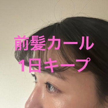 バングフィクサー/シークレットサロン/ヘアスプレー・ヘアミストを使ったクチコミ（1枚目）