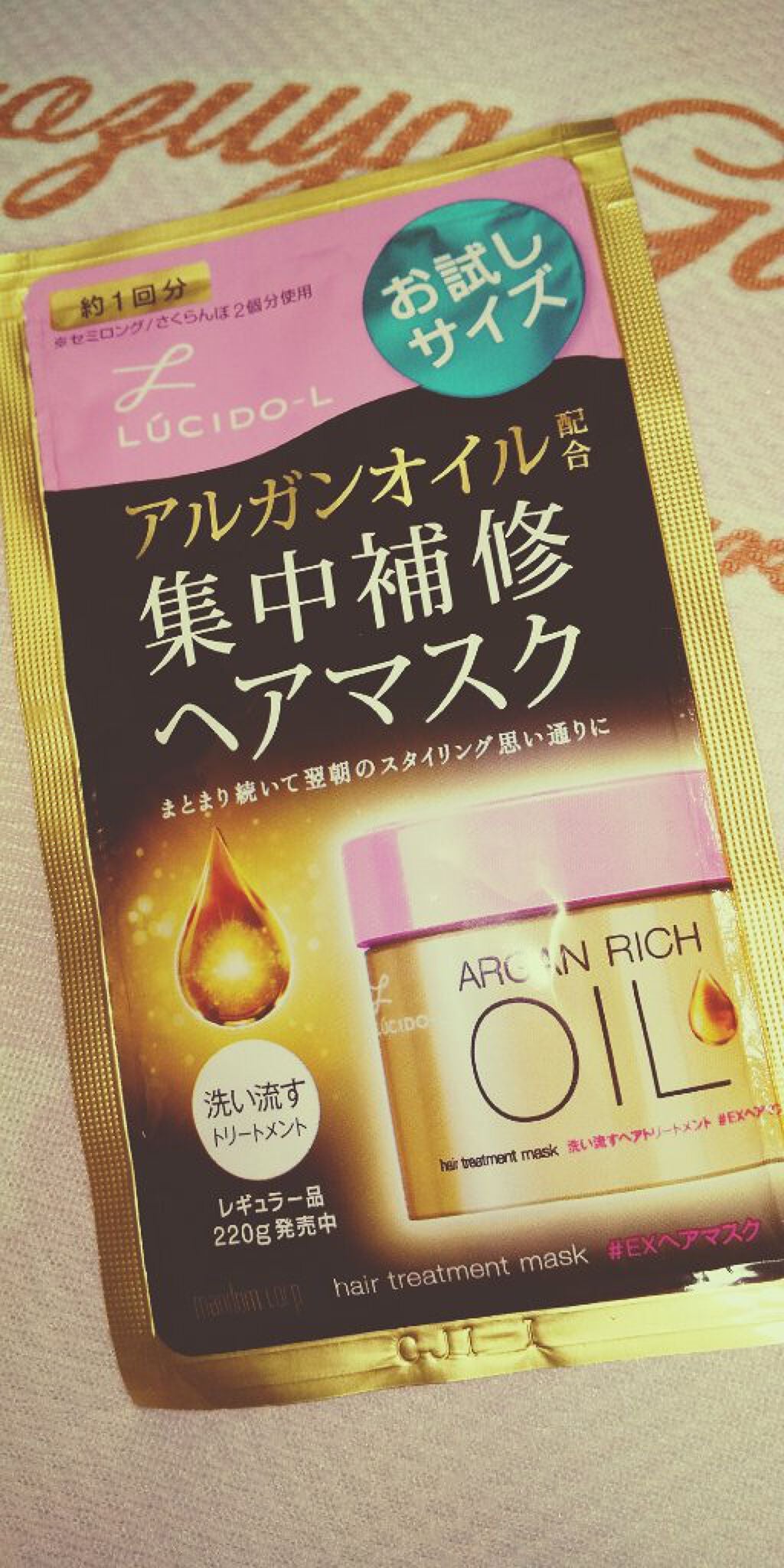 オイルトリートメント #EXヘアマスク/ルシードエル/ヘアマスク・ヘアパックを使ったクチコミ(1枚目)