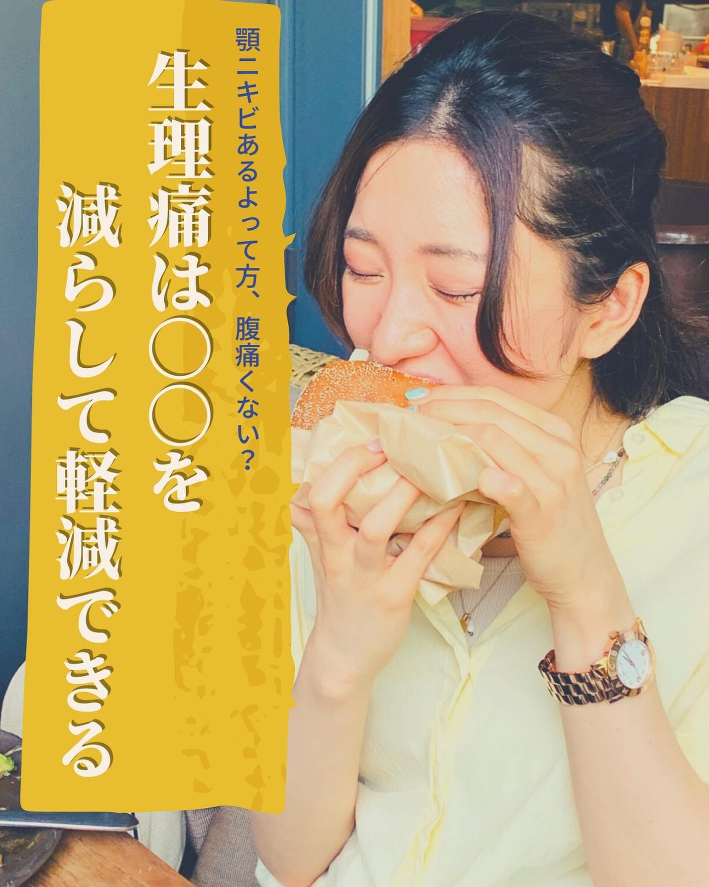 おゆみ|ニキビ・ニキビ跡ケア on LIPS 「【生理痛はなくて当たり前にしたい】こんばんは、おゆみです。生理..」(1枚目)