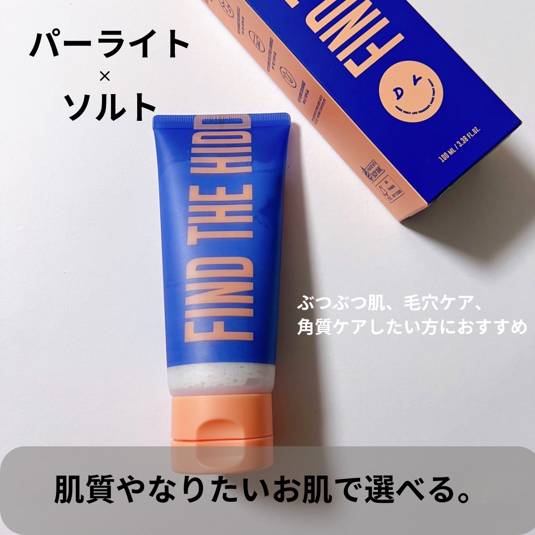 ボディスクラブ（パーライト×ソルト）/DearDoer/ボディスクラブを使ったクチコミ（2枚目）