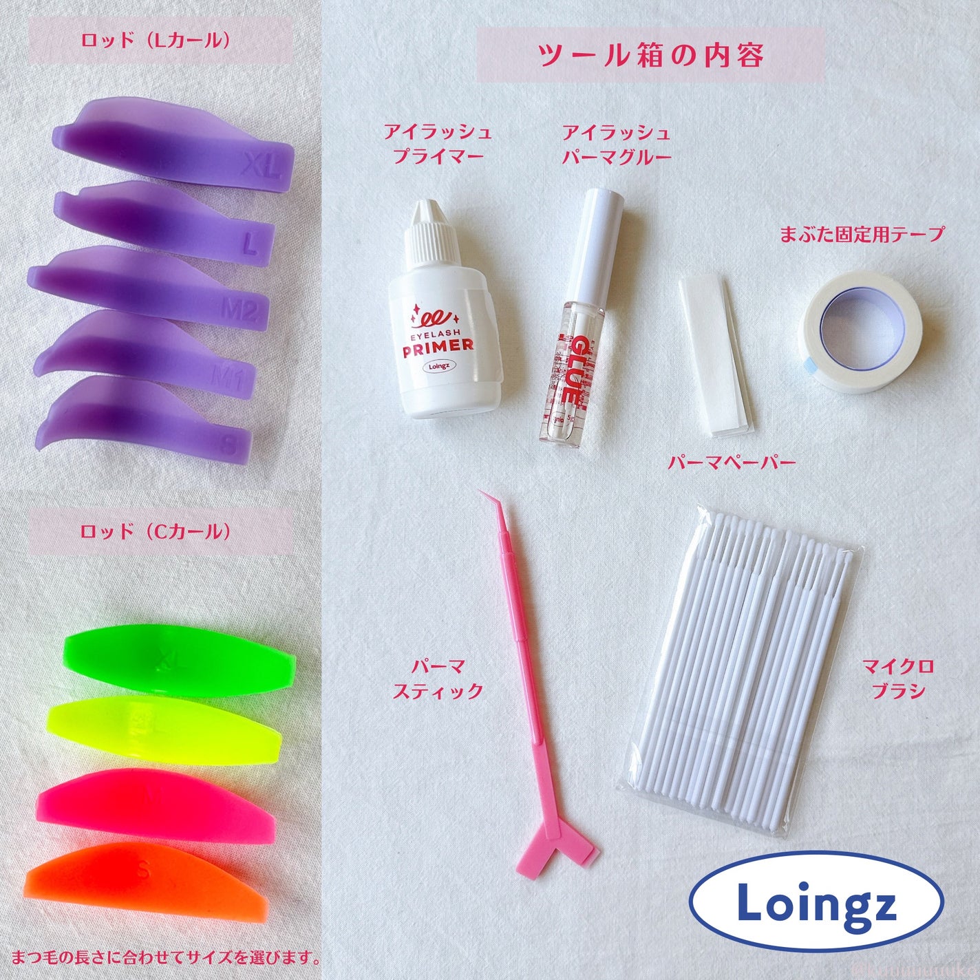 パーマイットアップアイラッシュパーマキット/Loingz/その他キットセットを使ったクチコミ(3枚目)