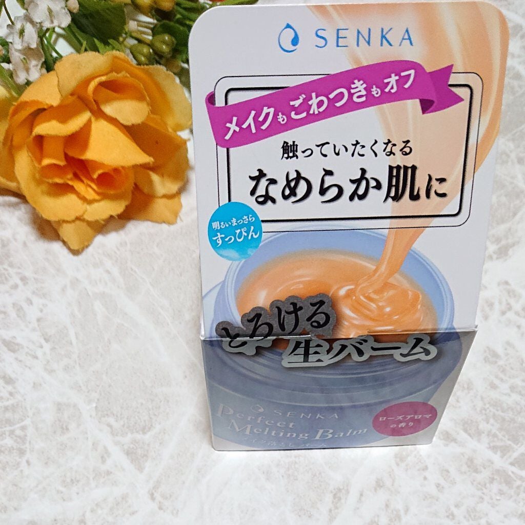 パーフェクトメルティングバーム/SENKA(専科)/クレンジングバームを使ったクチコミ(1枚目)