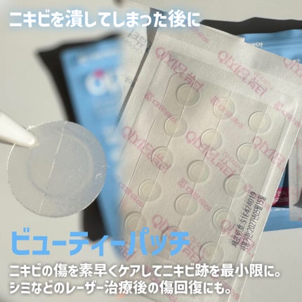 ビューティー スポットパッチ/イージーダムビューティー/にきびパッチを使ったクチコミ(4枚目)