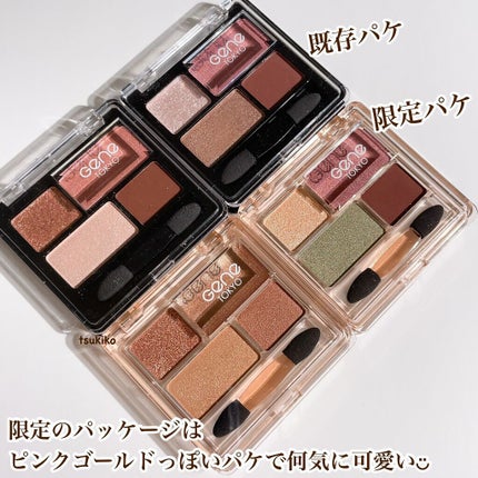 リラクシーアイシャドウ/GENE TOKYO/アイシャドウパレットを使ったクチコミ(9枚目)