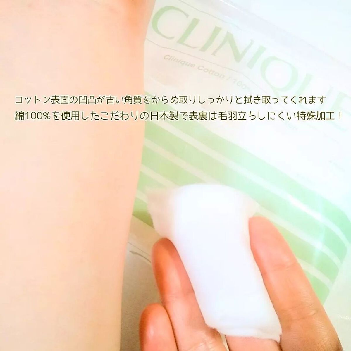 クリニーク コットン N/CLINIQUE/コットンを使ったクチコミ（3枚目）