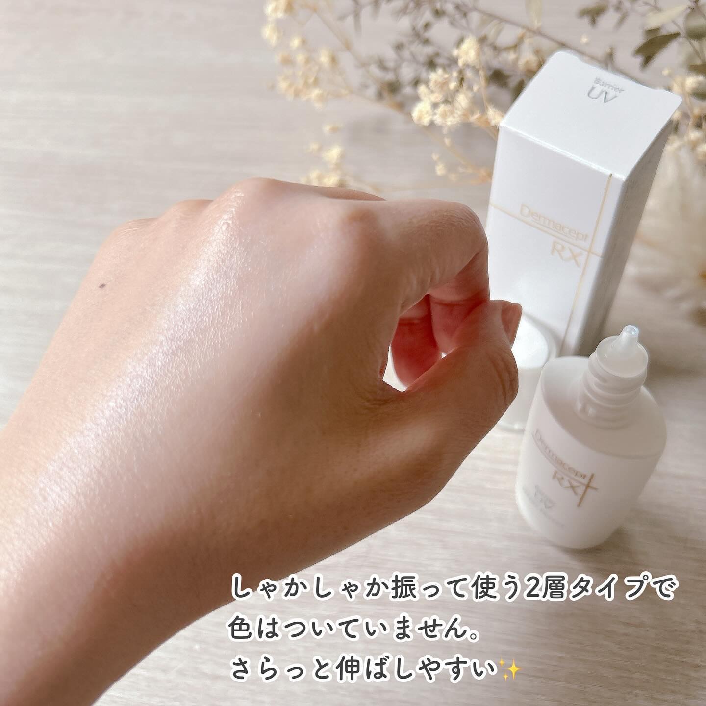 ダーマセプトRXのスキンケア・基礎化粧品を徹底比較】ダーマセプトRX