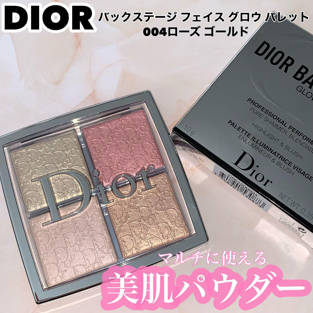 【旧】ディオール バックステージ フェイス グロウ パレット/Dior/ハイライトを使ったクチコミ（1枚目）