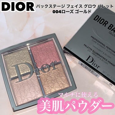 ディオール バックステージ フェイス グロウ パレット/Dior/プレストパウダーを使ったクチコミ（1枚目）