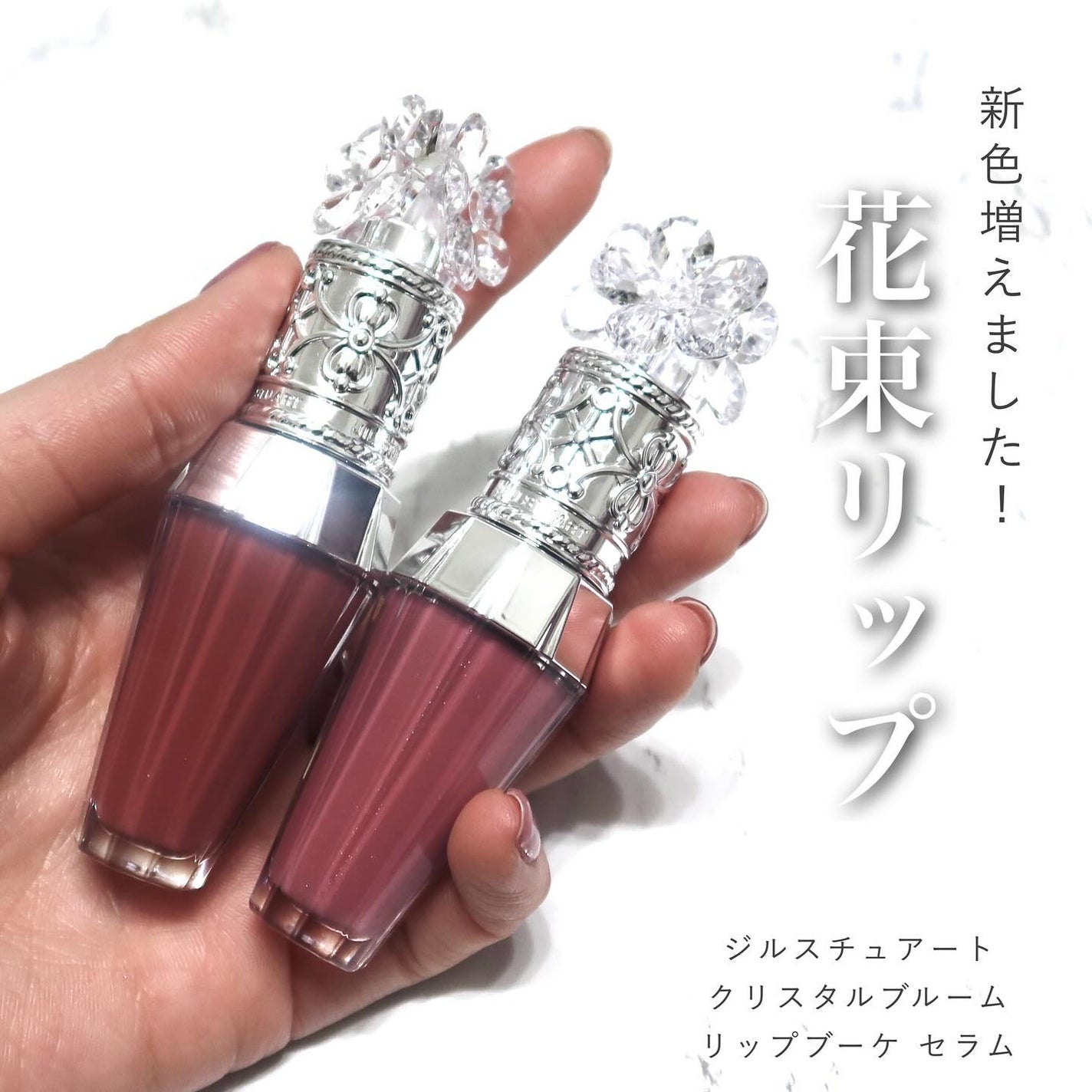 ãžã«ã¹ãã¥ã¢ãŒããã¯ãªã¹ã¿ã«ãã«ãŒã ããªããããŒã± ã»ã©ã /JILL STUART/ãªãããã©ã³ããŒã䜿ã£ãã¯ãã³ãïŒ2æç®ïŒ