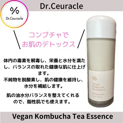 ヴィーガンコンブチャ ティー エッセンス/Dr.Ceuracle/オールインワン化粧品を使ったクチコミ(1枚目)