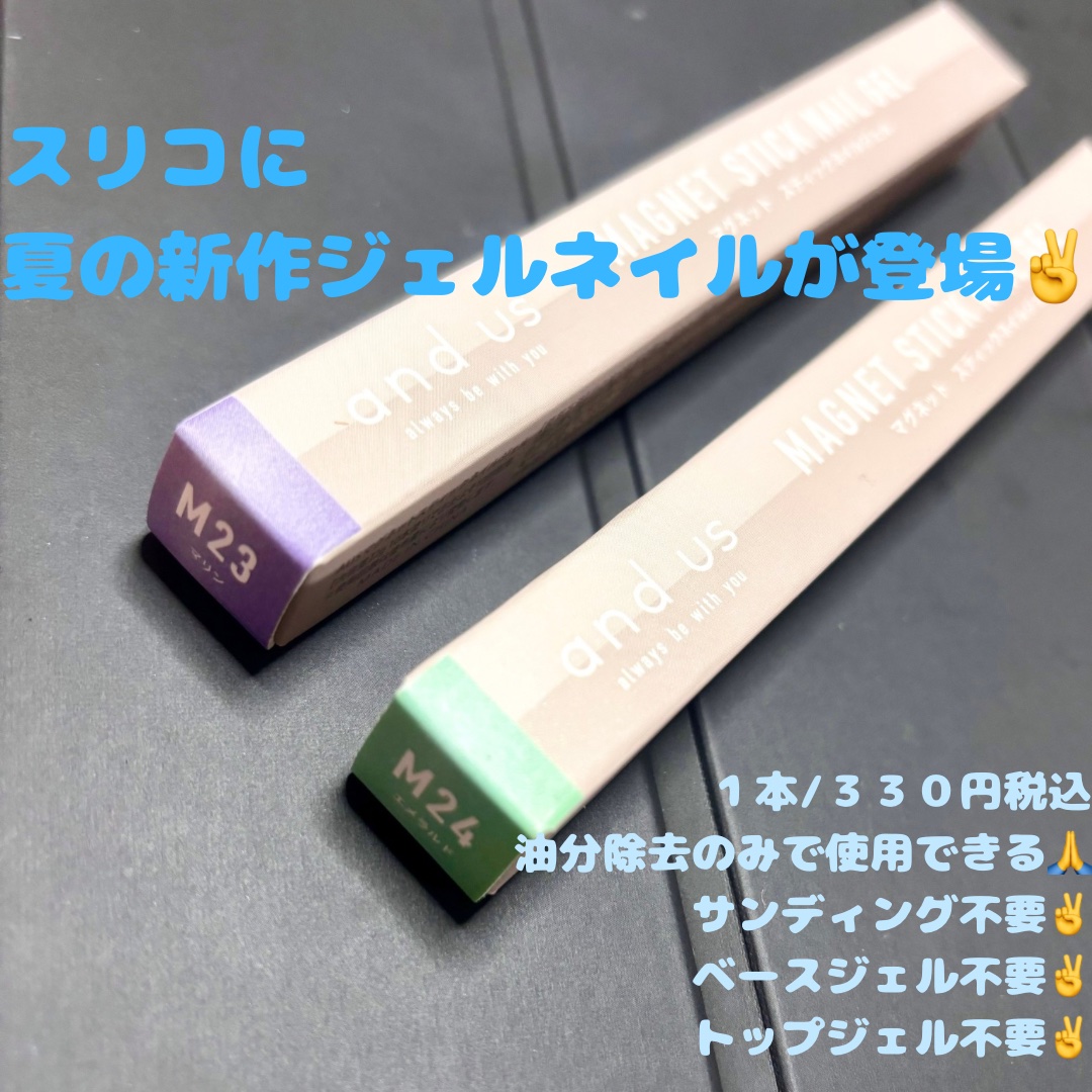 マグネットスティックネイルジェル/3COINS/ジェルネイルを使ったクチコミ（2枚目）