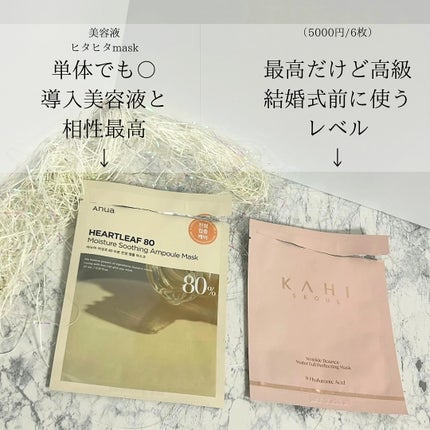 美白ジェル美容液マスク ’20/なめらか本舗/シートマスク・パックを使ったクチコミ(3枚目)