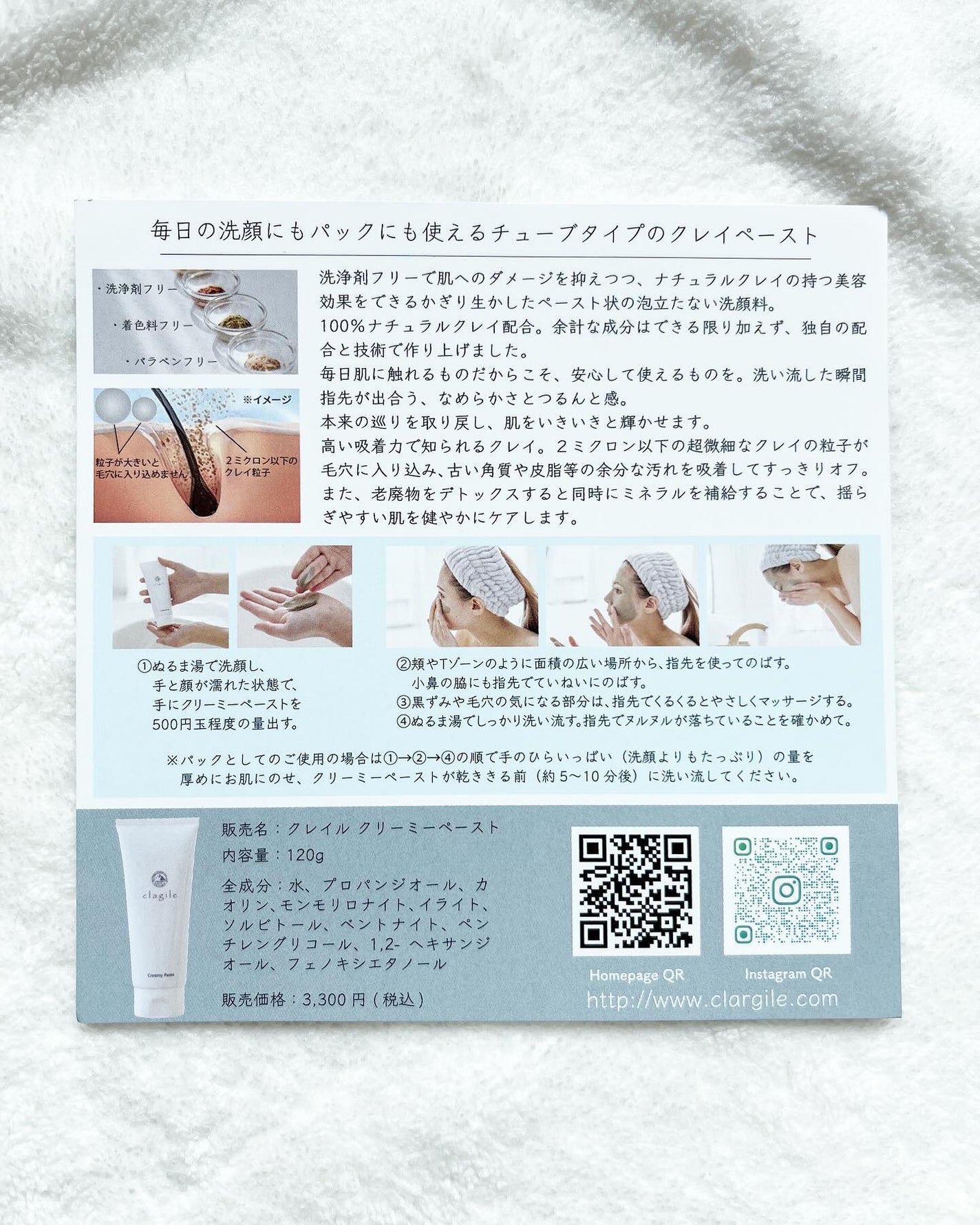 クレイル クリーミーペースト/clargile/その他洗顔料を使ったクチコミ(5枚目)