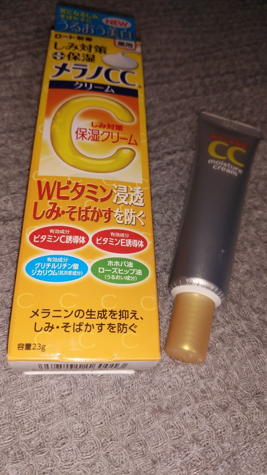 薬用 しみ 集中対策 美容液/メラノCC/美容液を使ったクチコミ（1枚目）