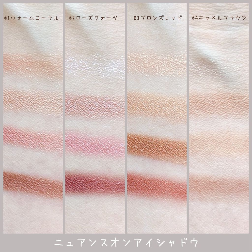 新色レビュー】ニュアンスオンアイシャドウ｜CEZANNEを全色レビュー