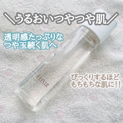 リフトモイスト ローション SP II /エリクシール/化粧水を使ったクチコミ(1枚目)