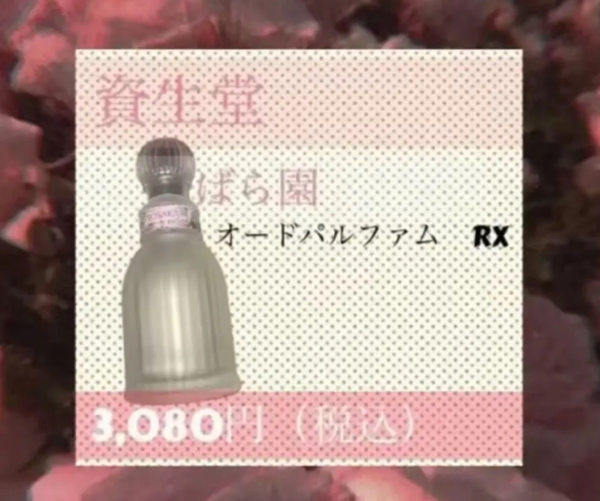 オードパルファム RX/ばら園/香水(レディース)を使ったクチコミ（1枚目）